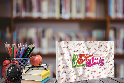 معرفی کتاب دختران پنح ستاره، از نگاه روان شناختی 