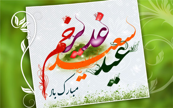  چرا عید غدیر، بزرگترین عید اسلام است؟