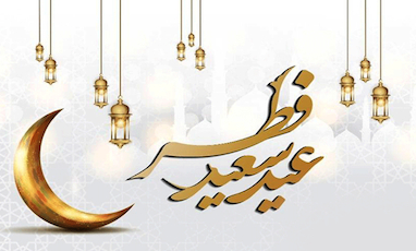 اهمیت‌ دادن به نماز عید و زکات فطره